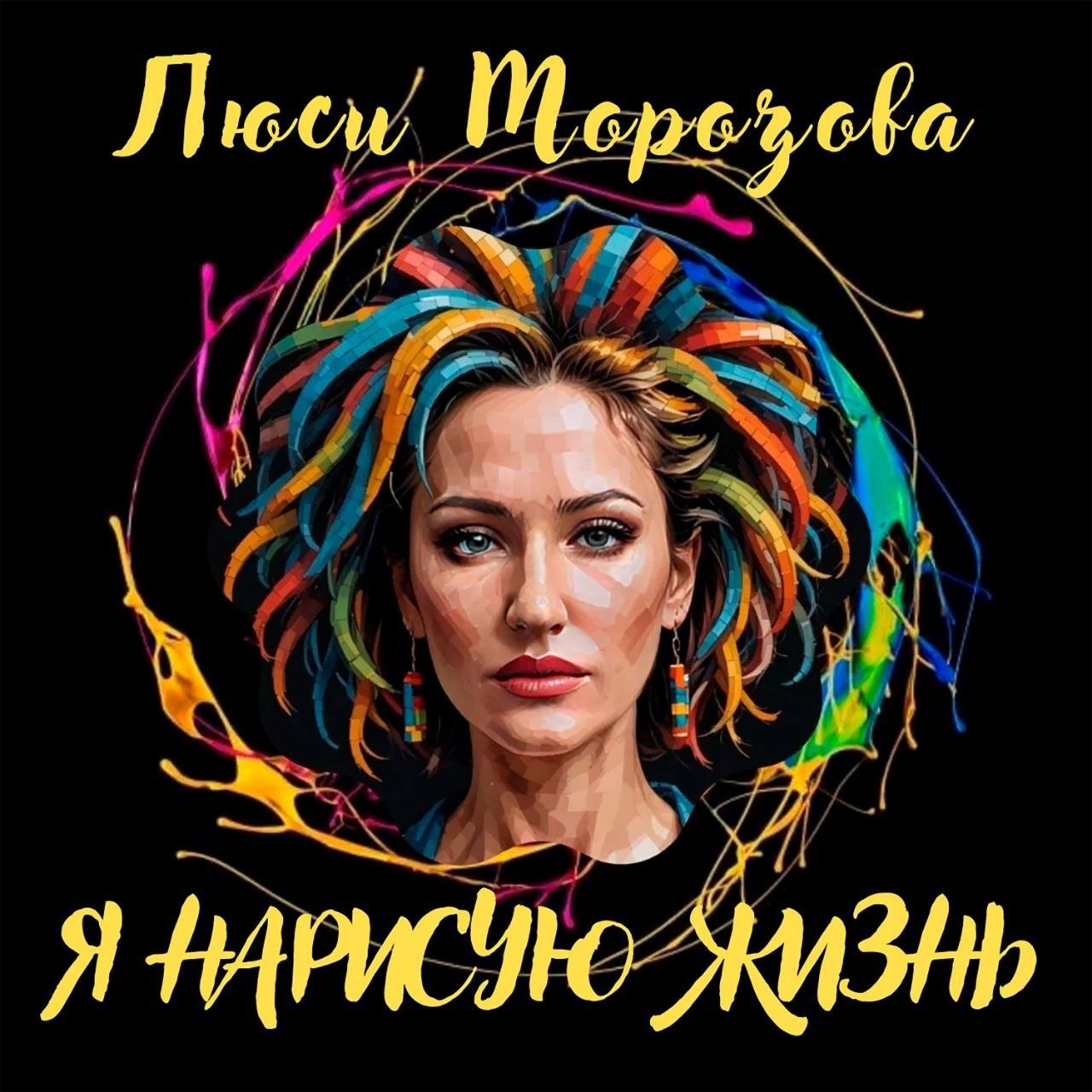 Концерт Люси Морозовой