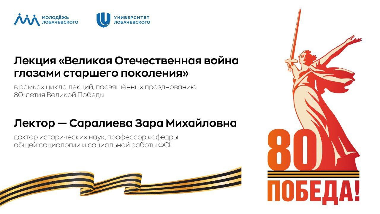 Великая Отечественная война глазами старшего поколения