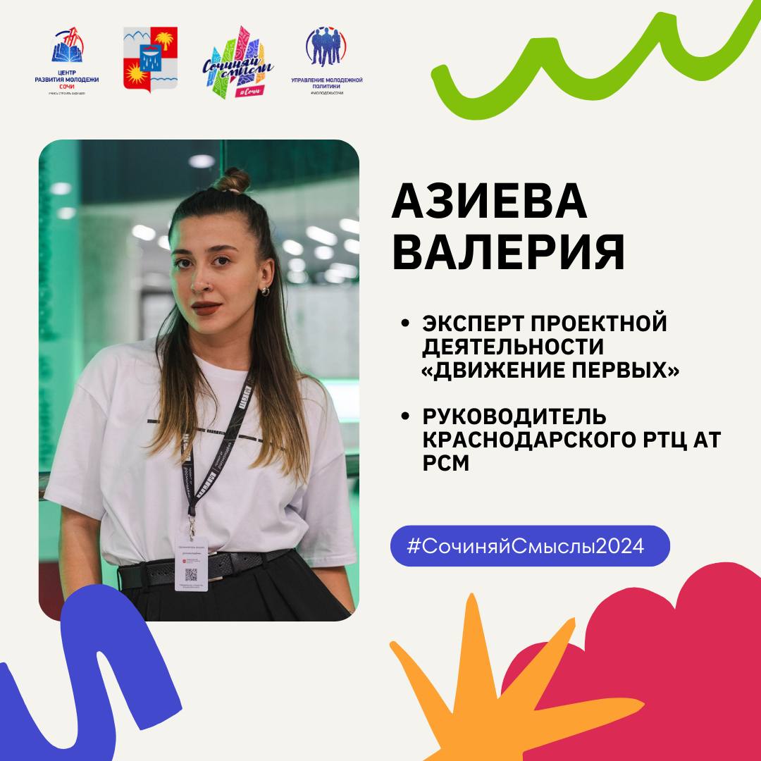 Сочиняй Смыслы 2024