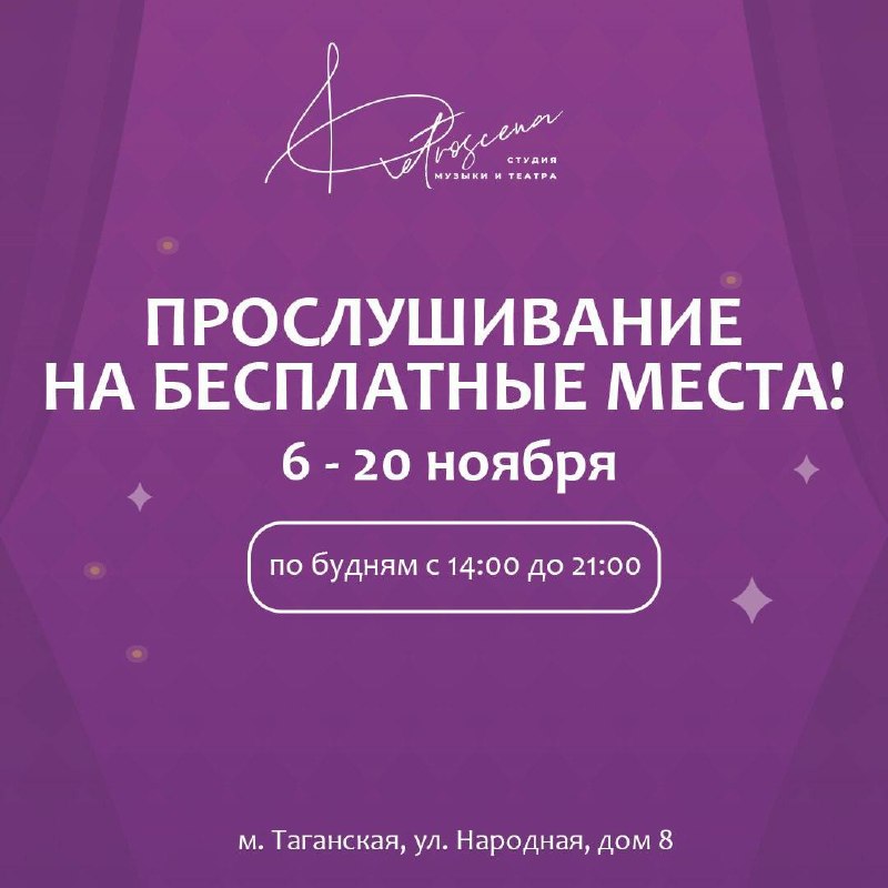 Прослушивание в ансамбле вокала