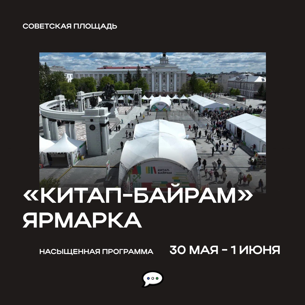 Международная книжная ярмарка «Китап-Байрам»