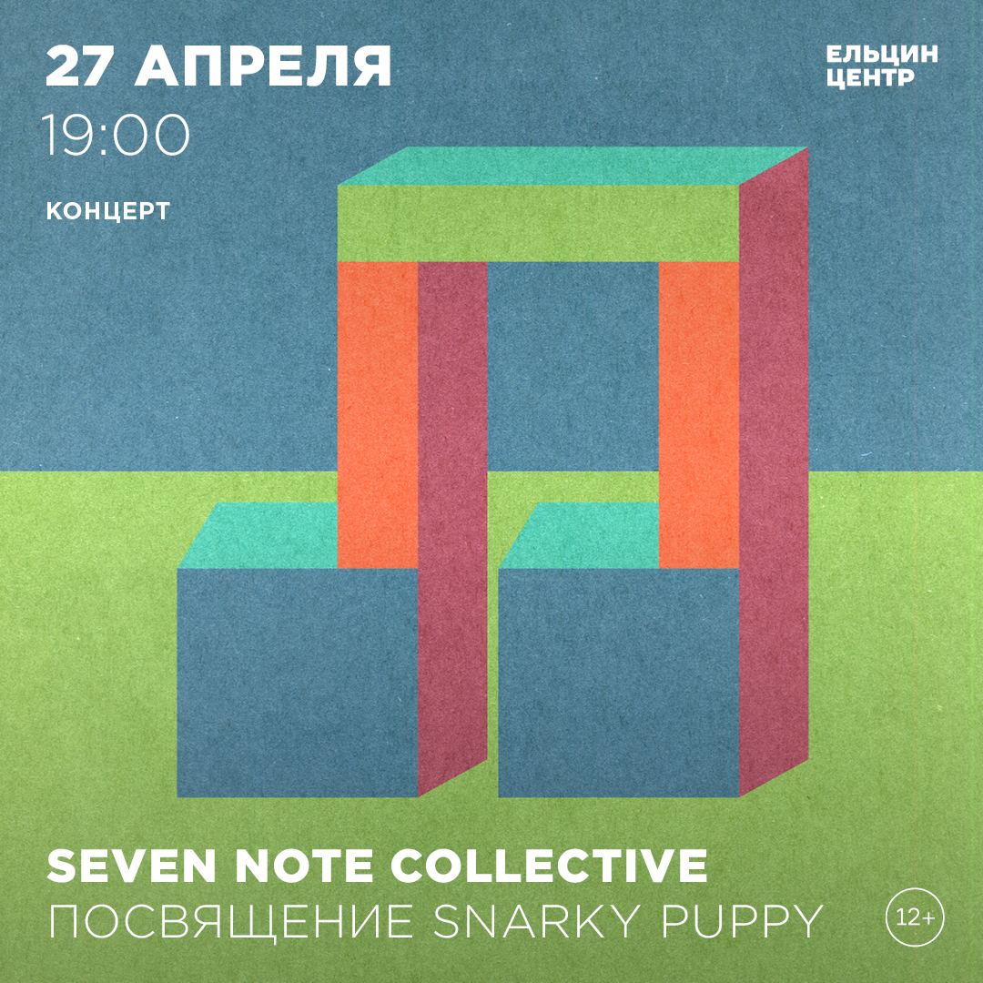 Вечерний концерт Seven Note Collective посвящение Snarky Puppy
