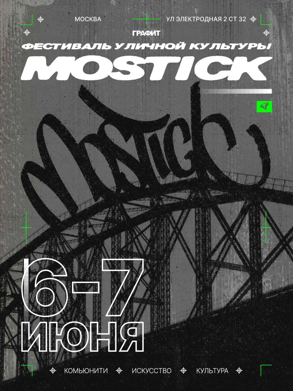MOSTICK