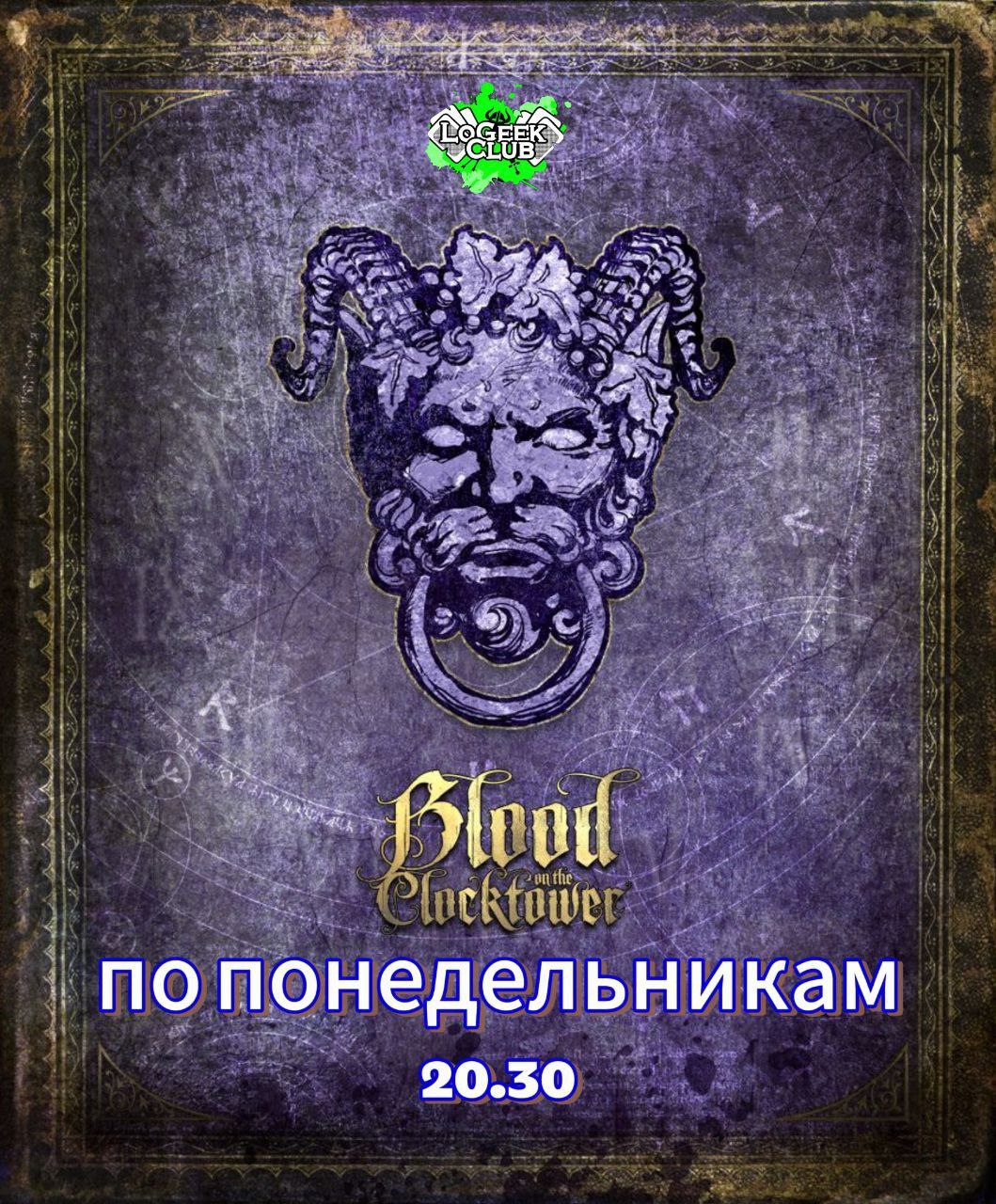 Blood on the Clocktower