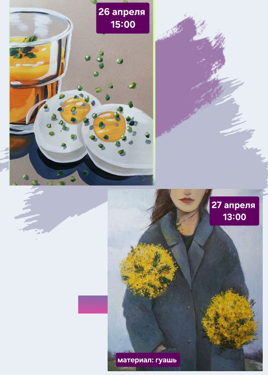 Мастер класс по живописи