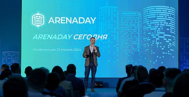 ArenaDay 2025