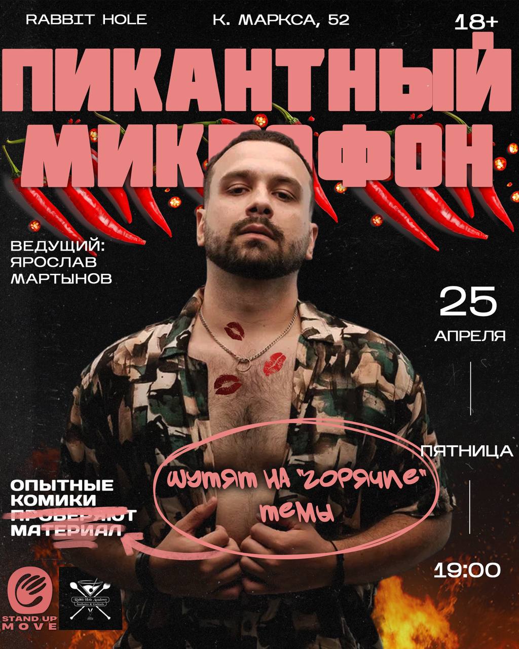 Что хотел сказать автор?