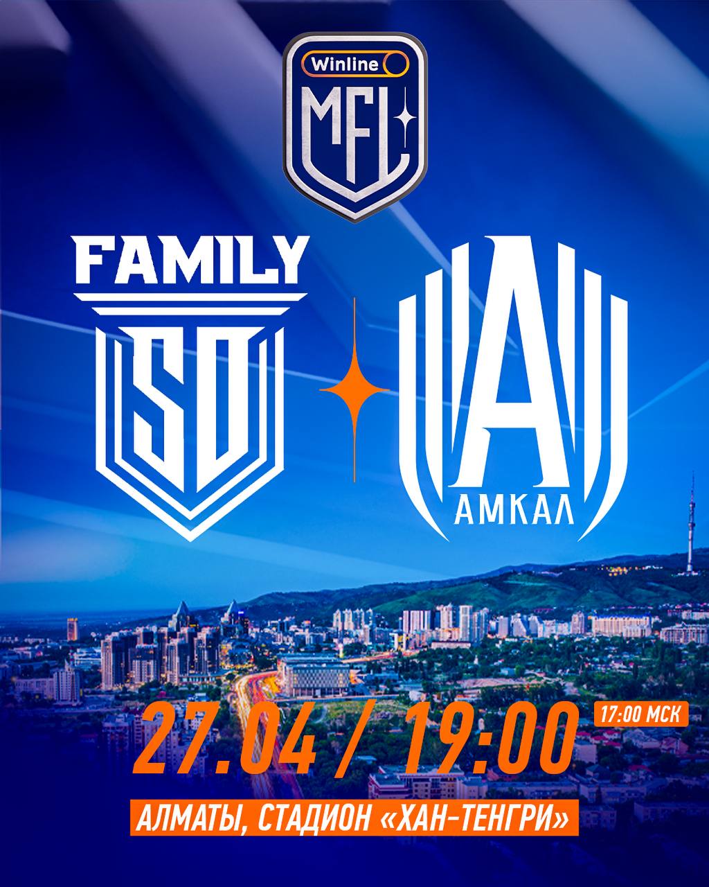 Winline Медиалигa в Казахстане