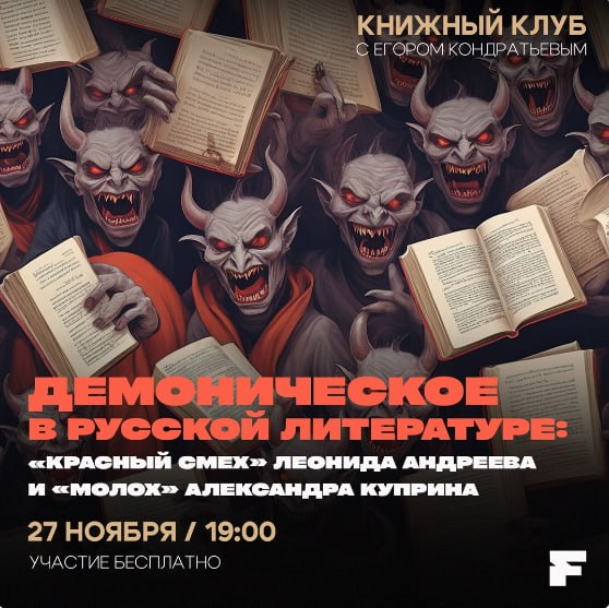 Книжный клуб с Егором Кондратьевым