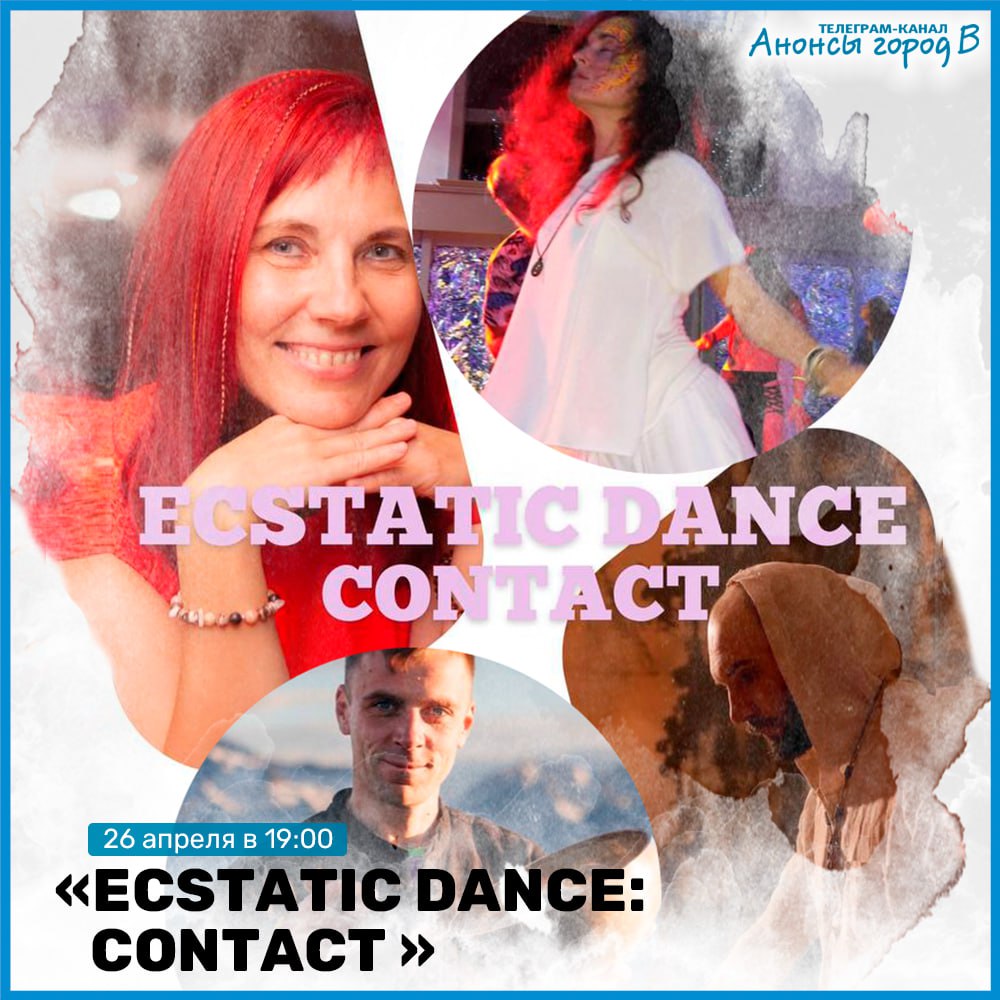 Ecstatic Dance: Contact