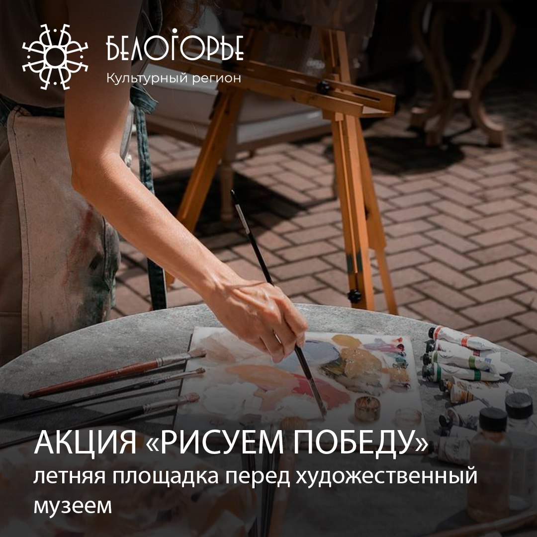 Рисуем Победу