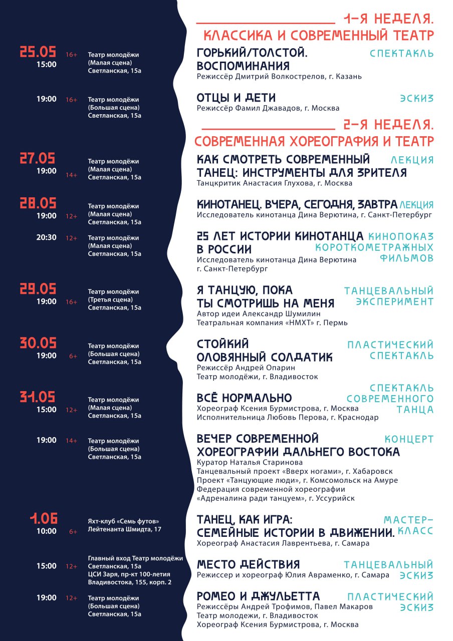 Фестиваль «Погружение»