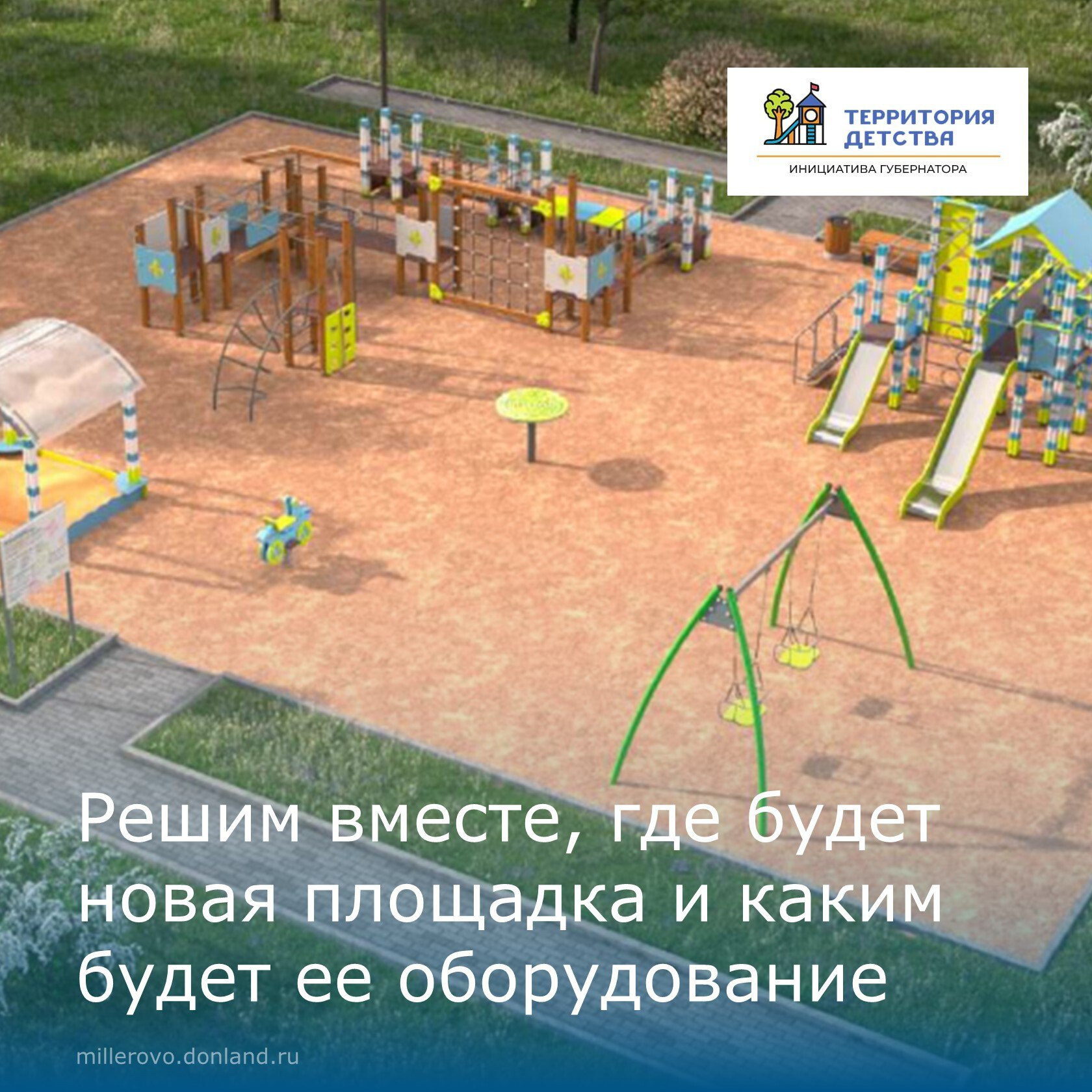 открытые встречи с жителями