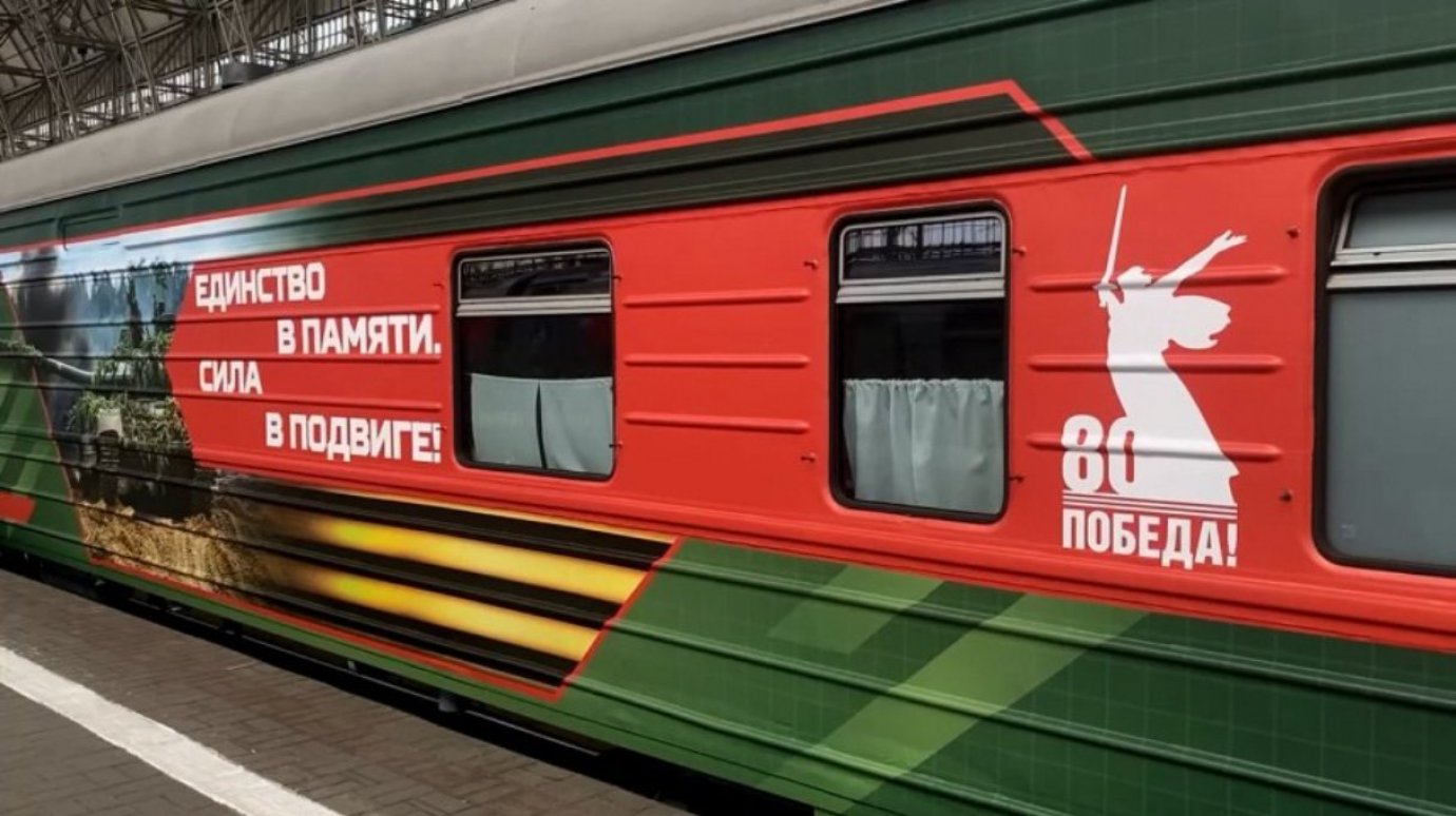 Передвижная выставка - агитационный поезд «Единство в памяти. Сила в подвиге!»