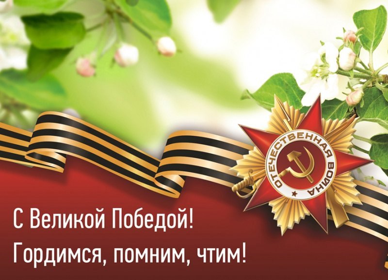 Автопробег, посвященный 80-летию Великой Победы