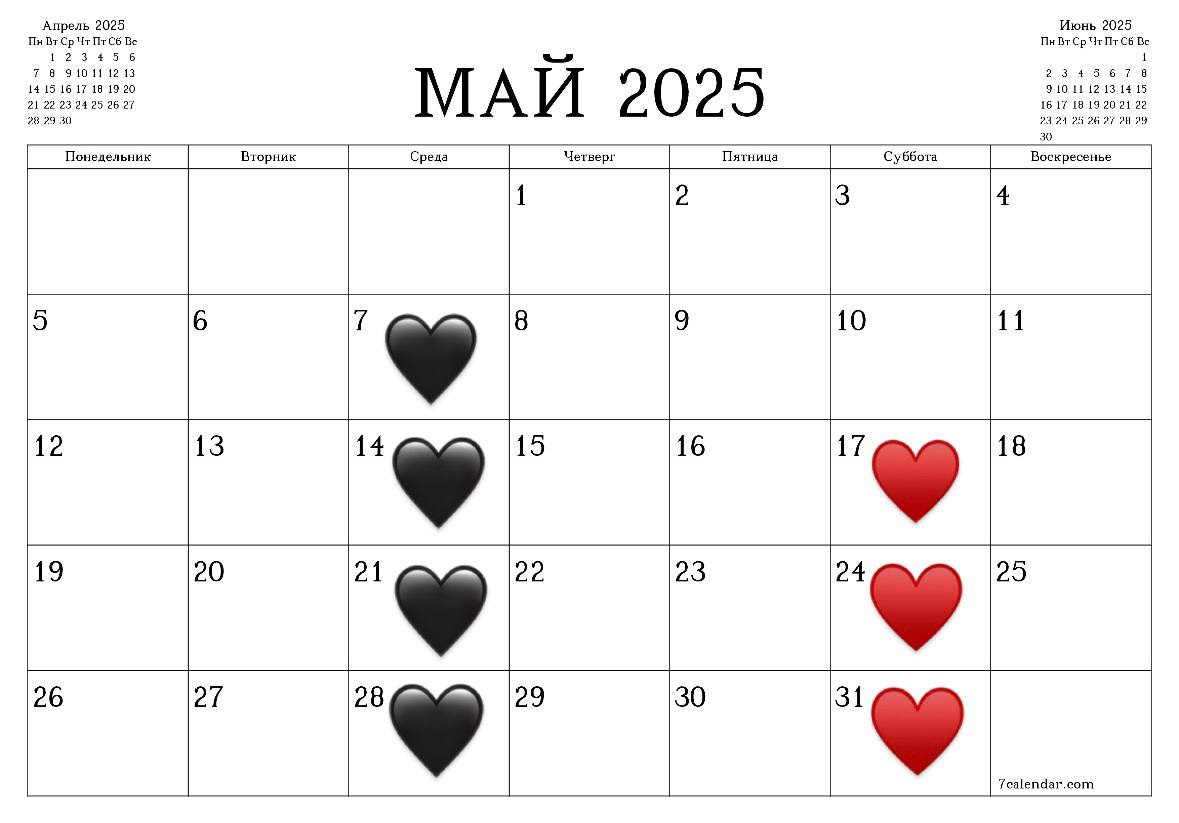 Расписание открытых групп в мае