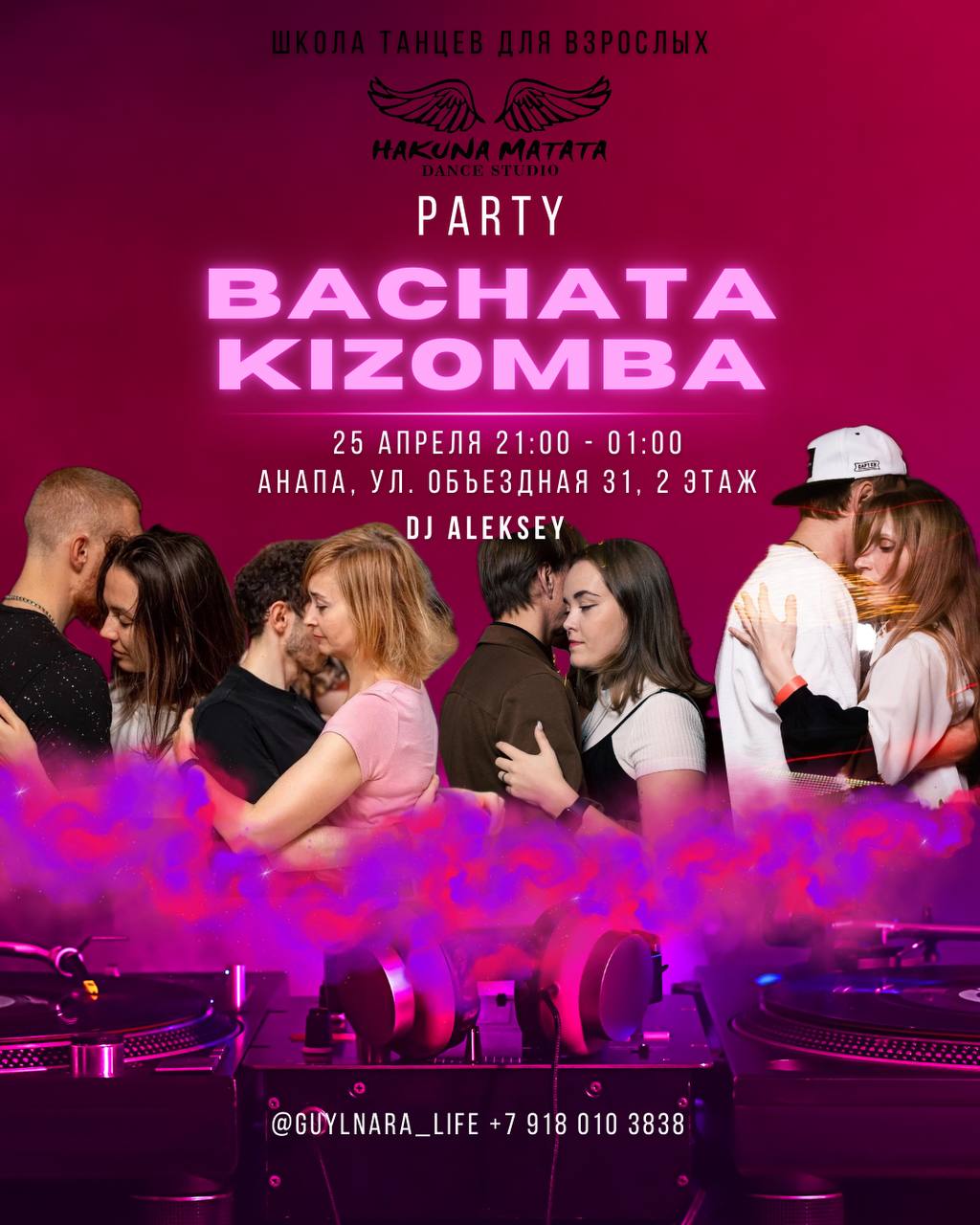 Школа тапцев для взрослых 25 апреля 21:00 - 01:00, Анапa, улица Объездная 31