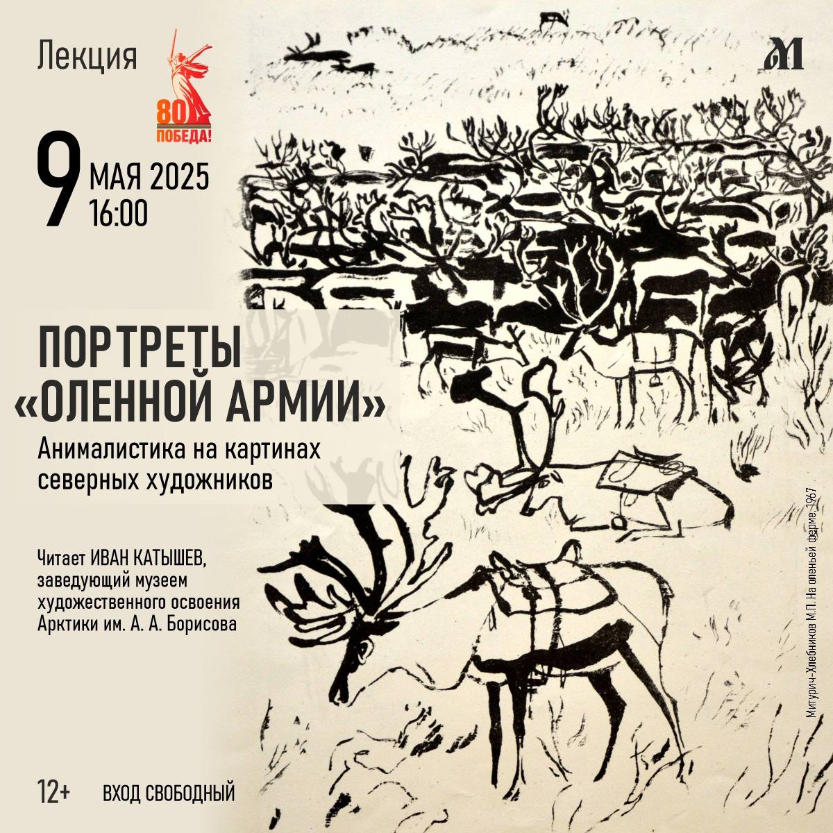 Музейный лекторий