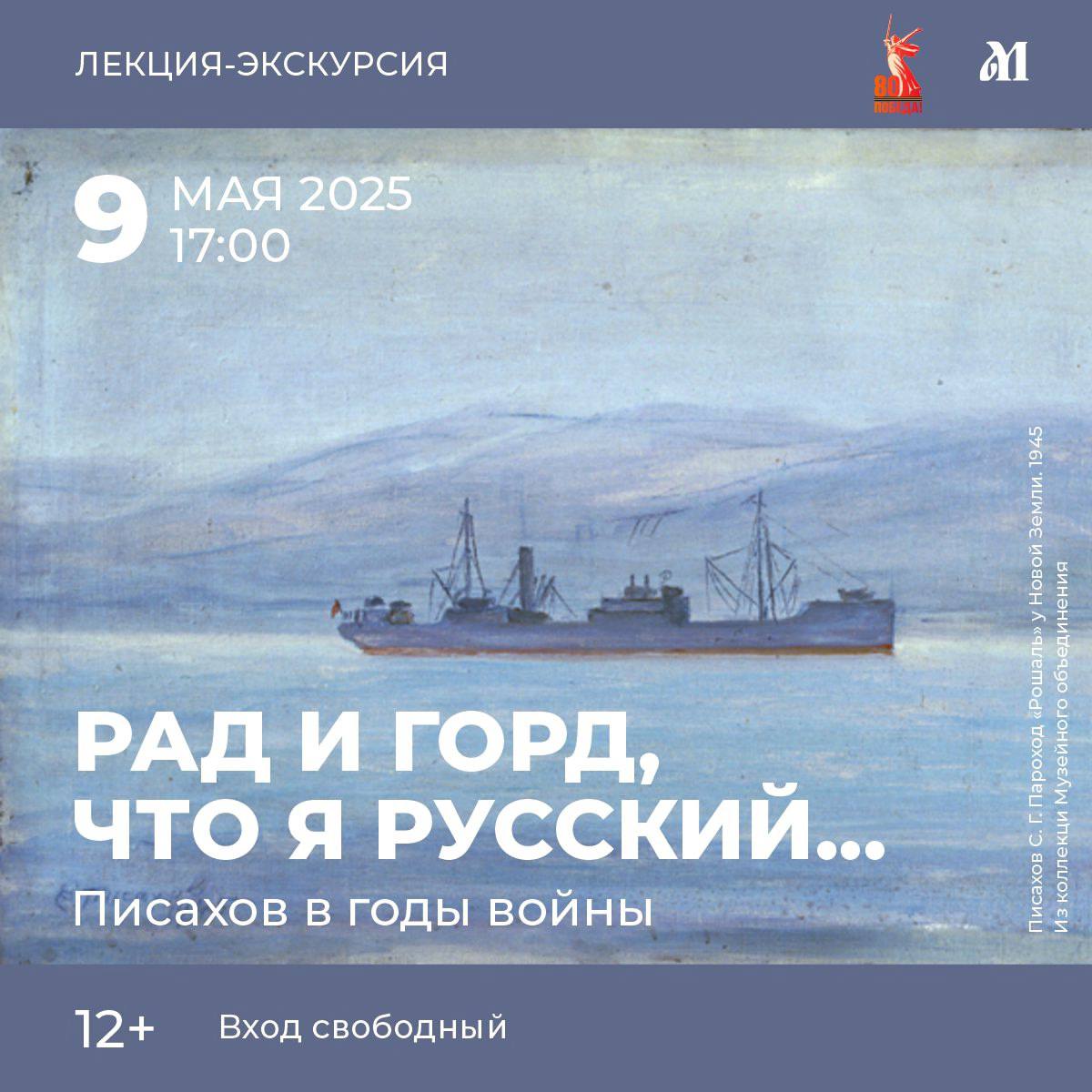 Музейный лекторий