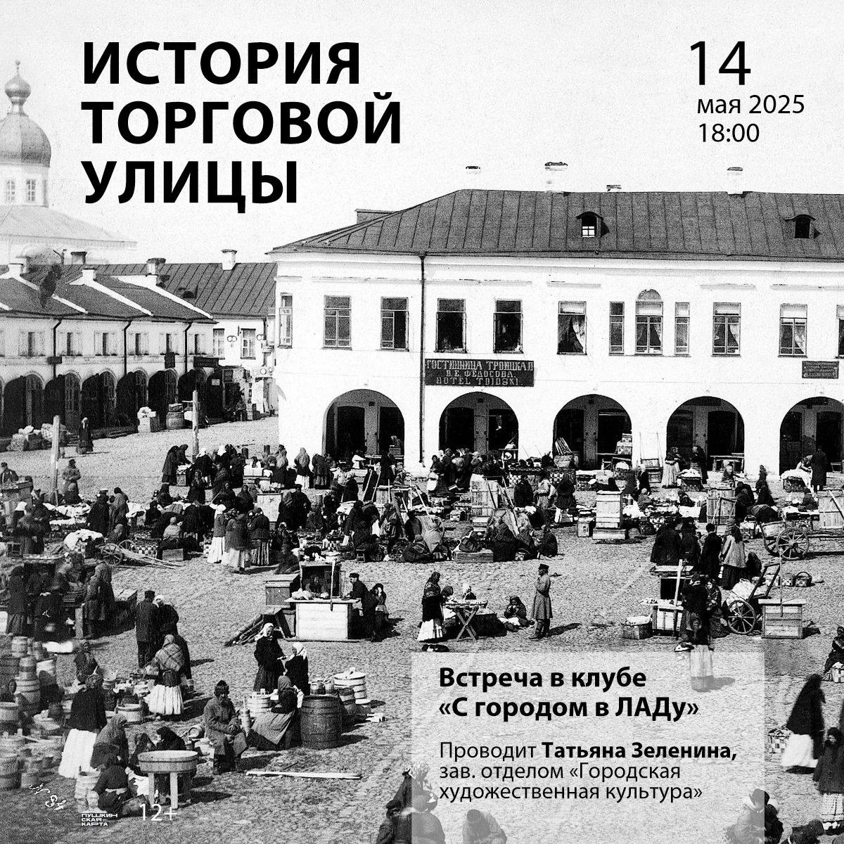 Музейный лекторий