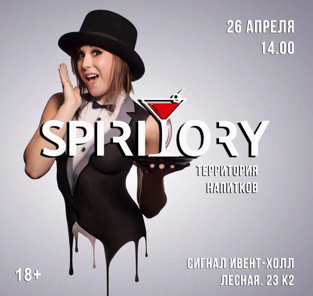 SPIRITORY фестиваль в Самаре