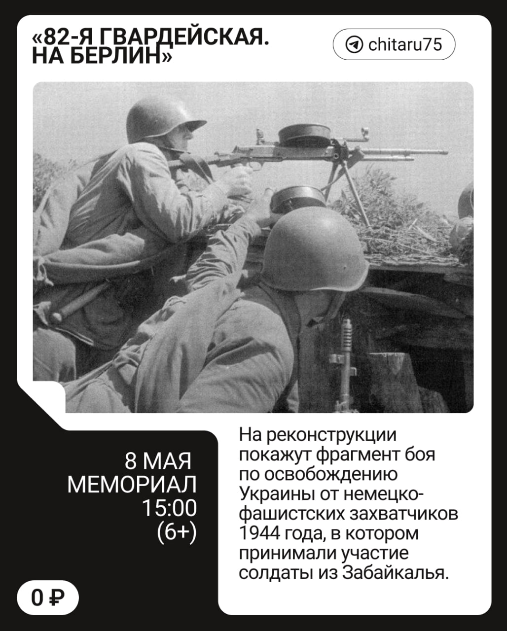 Фестиваль 8 мая