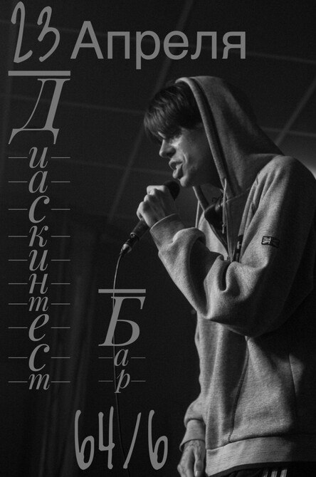 Диаскинтест