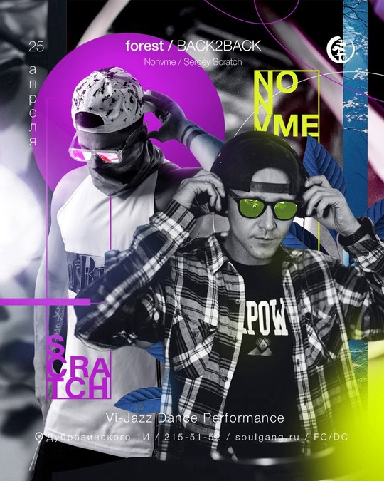 FOREST / BACK2BACK WEEKEND