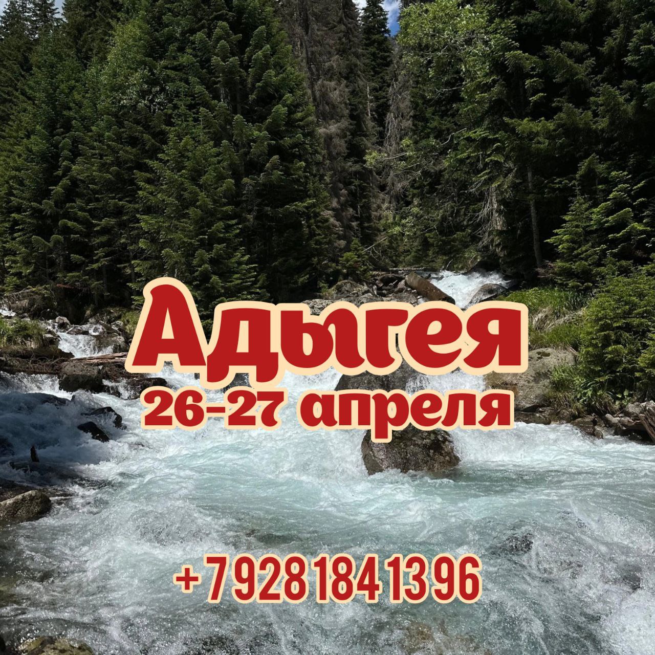 Турпоездки