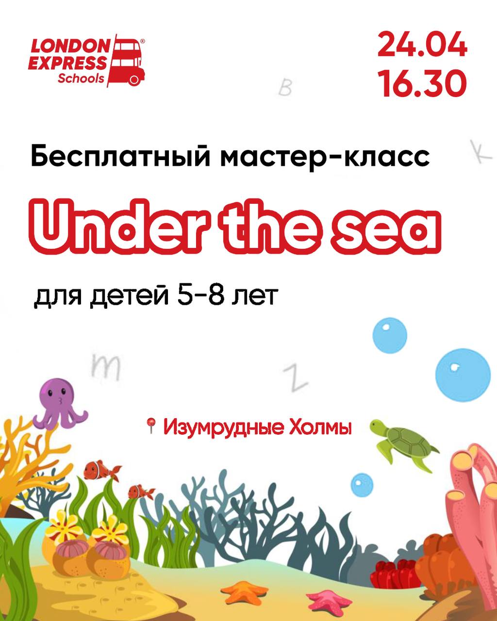 Under the sea 🌊