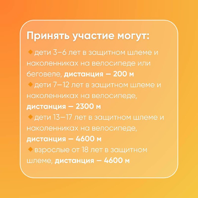 ЛЮБИТЕЛЬСКИЙ ВЕЛОЗАЕЗД