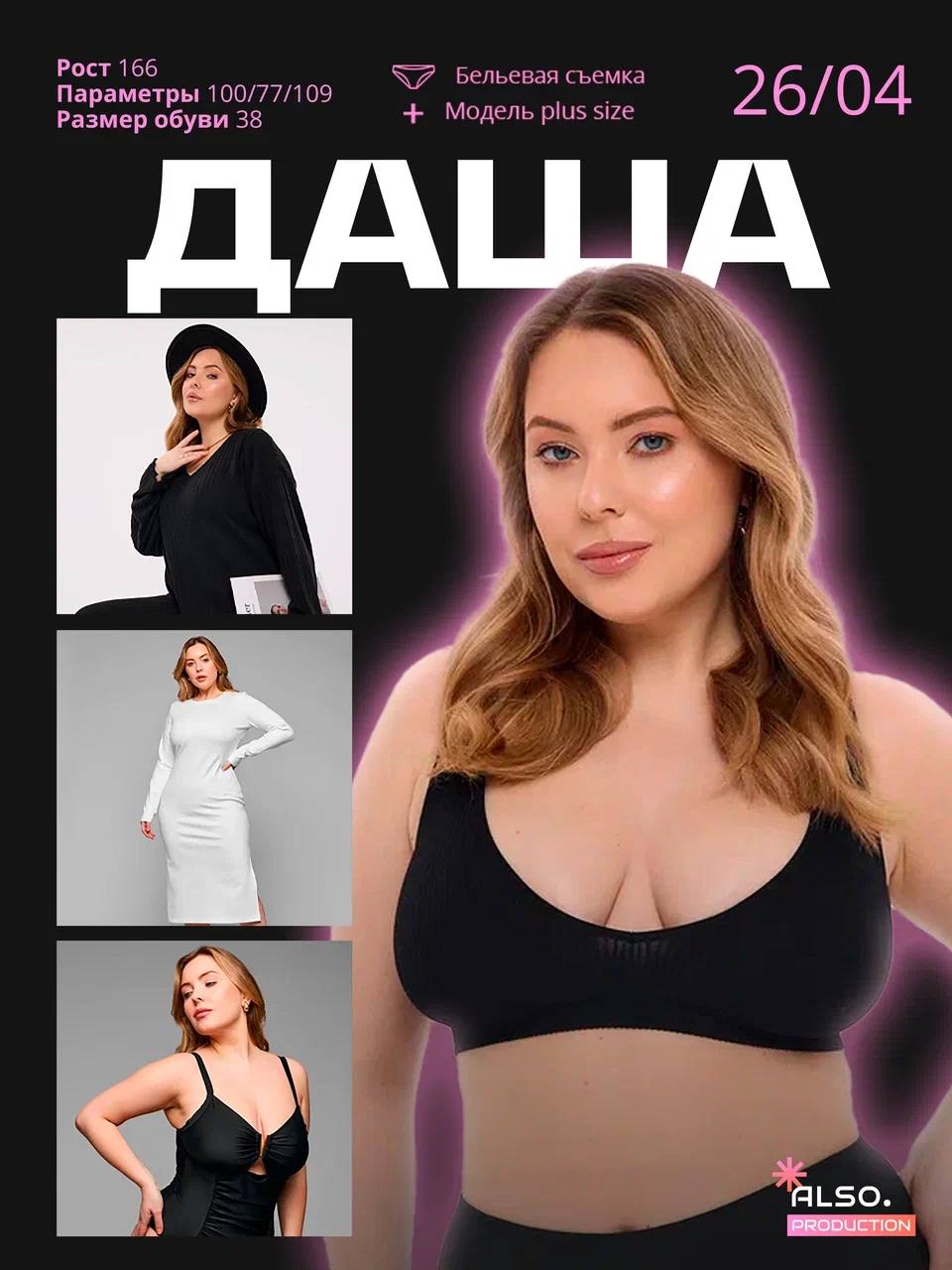 Сборная съемка 26 апреля 2025