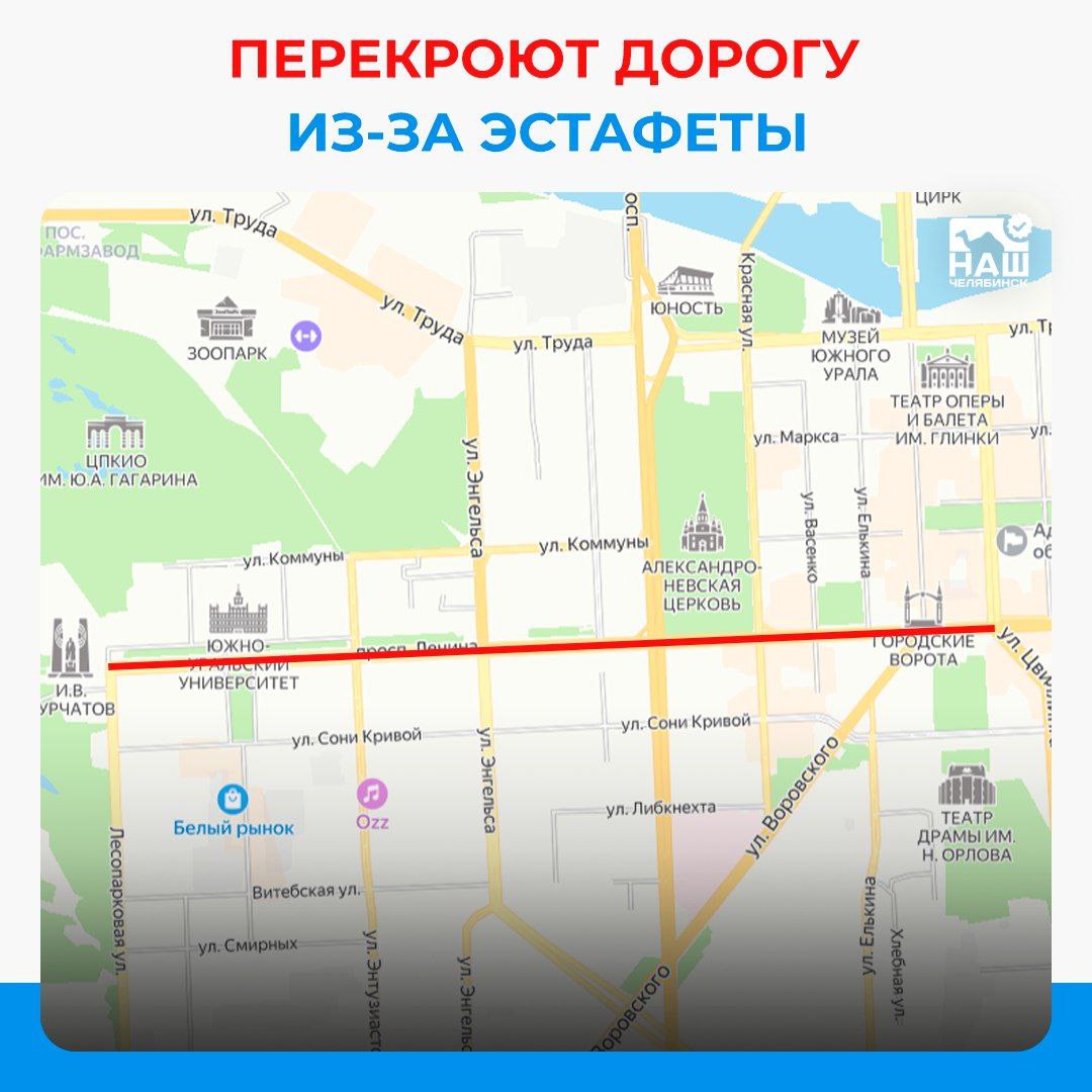 эстафета, велогонка и гонка на лыжероллерах в Челябинске на проспекте Ленина