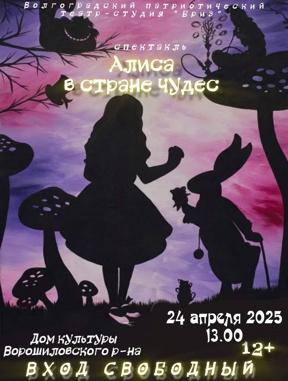 Мероприятия Волгограда