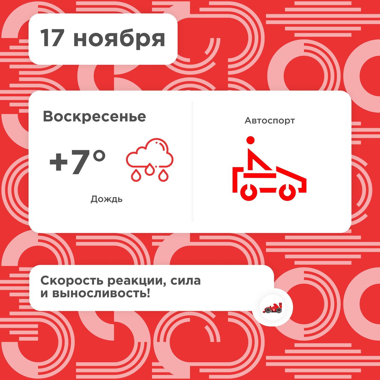 Фестиваль фиджитал-гонок «Московский спорт КАРТСИМ ФЕСТ 2024»