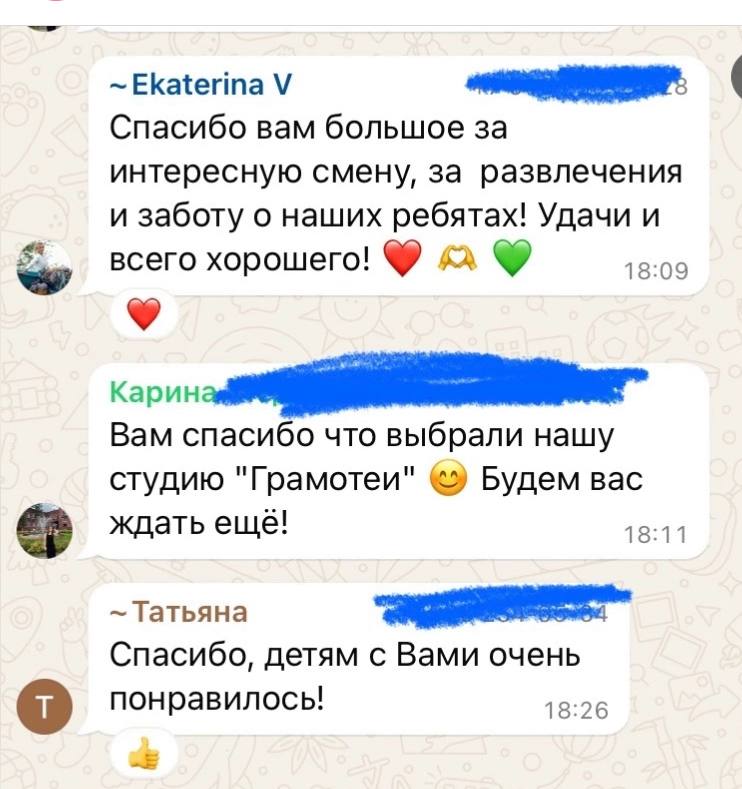 Летний клуб "Грамотеи" 2025