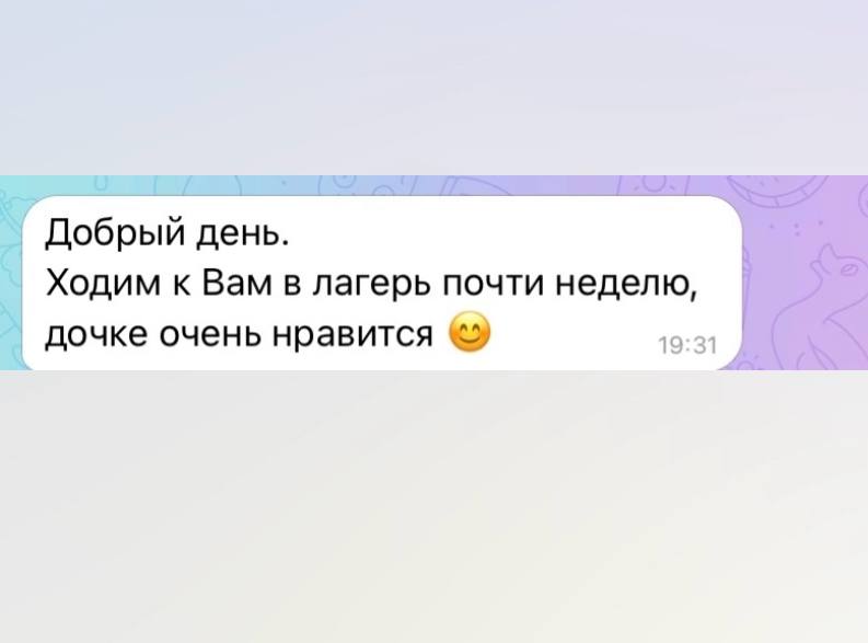 Летний клуб "Грамотеи" 2025
