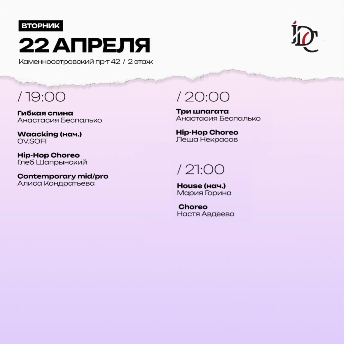 Гибкая спина вечер, Три шпагата вечер, Waacking, Hip-Hop Choreo, Contemporary, House