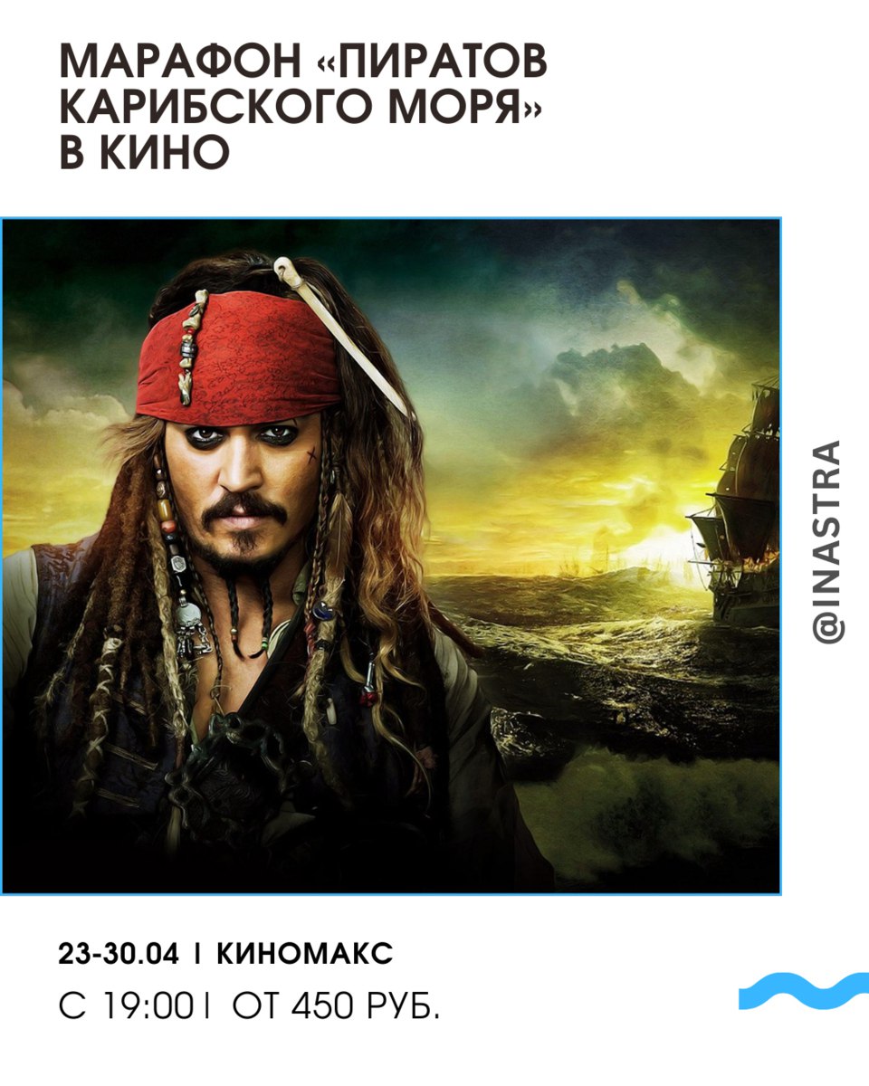 Пиратская кинофестиваль: 