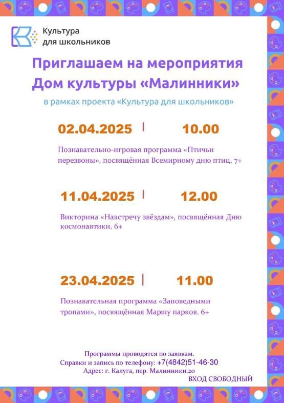 Заповедными тропами