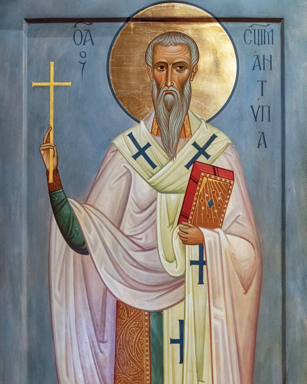 Память священномученика Антипу Пергамского и архиерейское богослужение