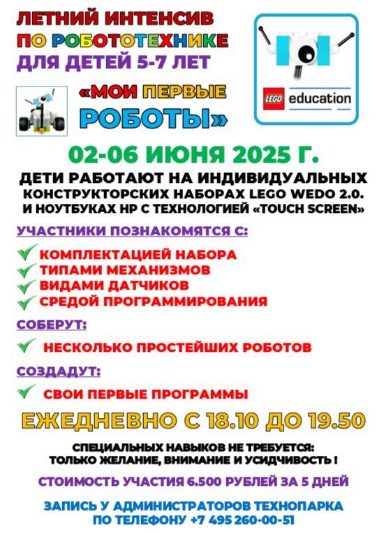 Мои первые роботы