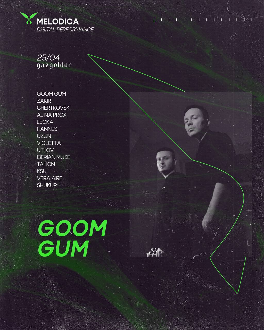 Мероприятие 25/04 | Gazgolder