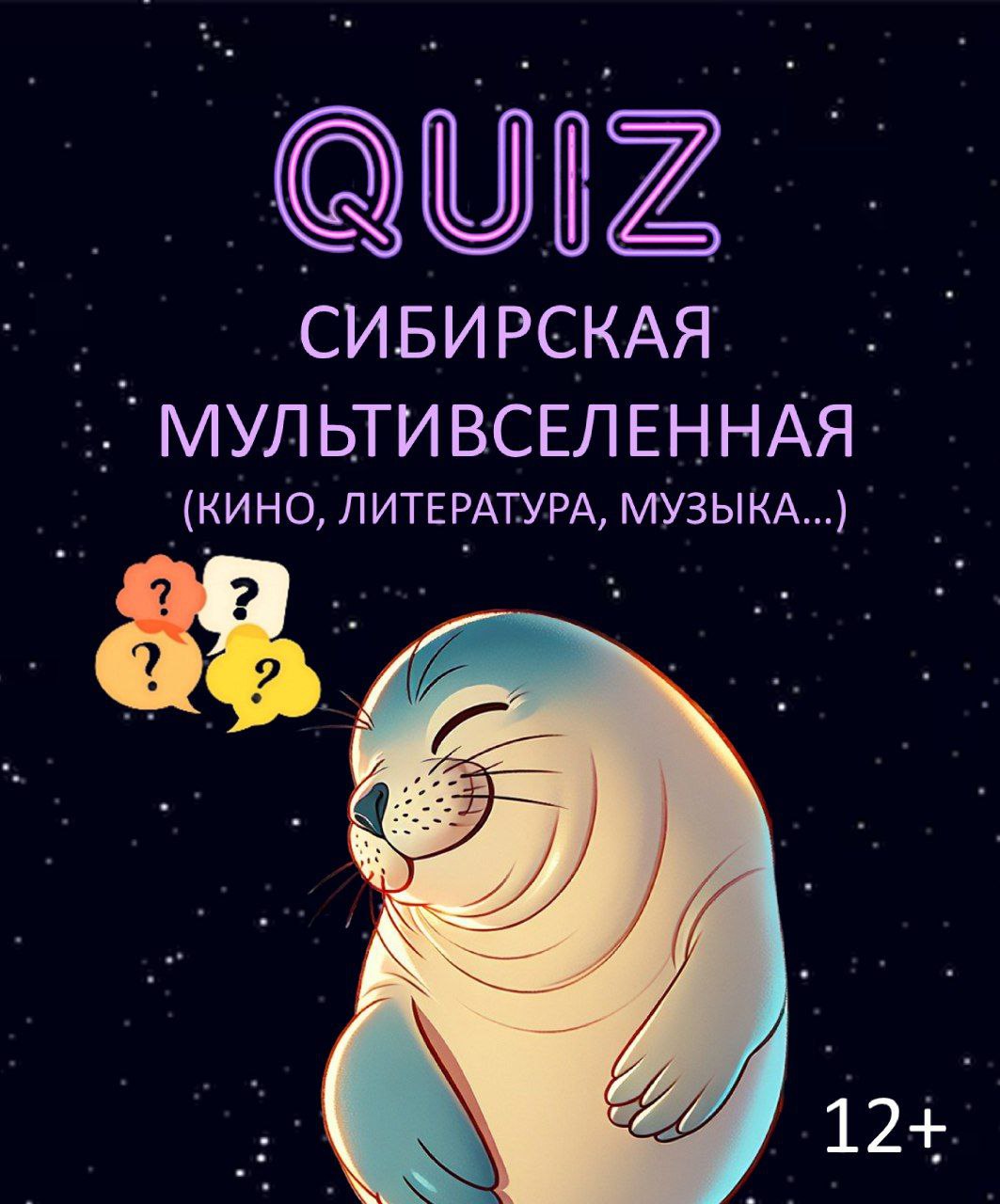 Ночь музеев -2025