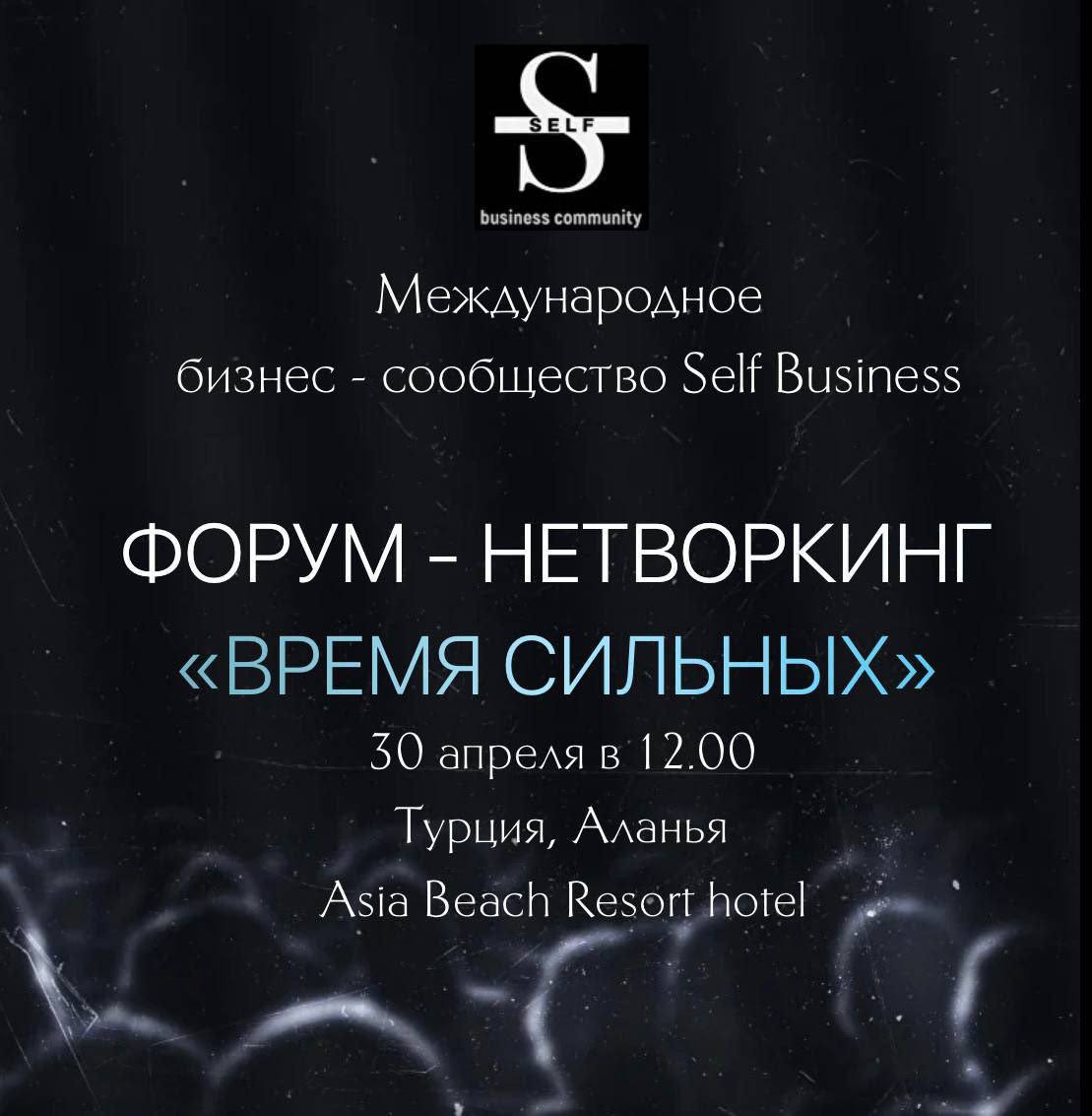 ВРЕМЯ СИЛЬНЫХ