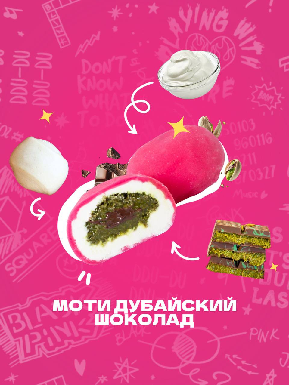 Разбираем блюда ивента BLACKPINK по ингредиентам!