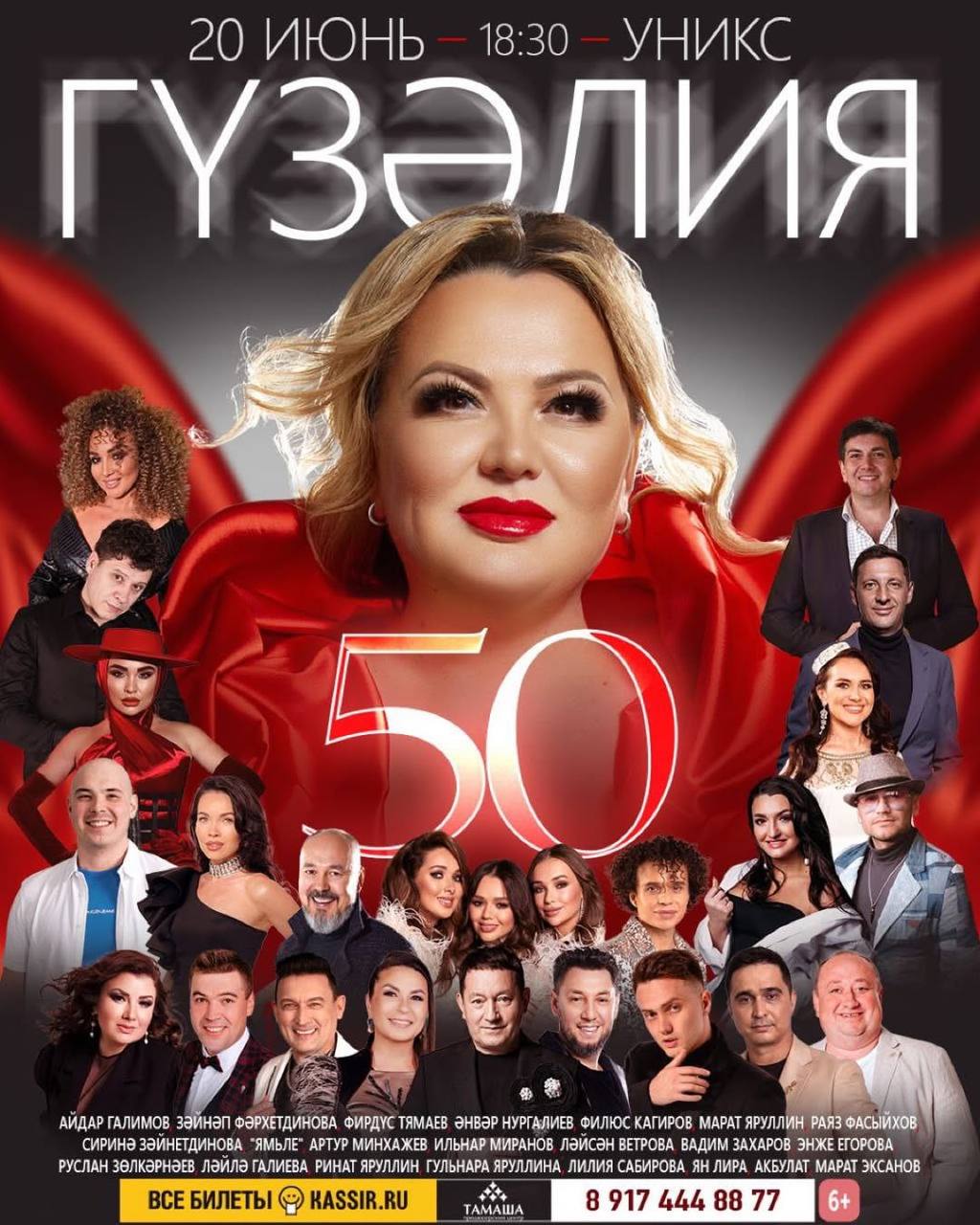 Творческий вечер композитора Гузелии