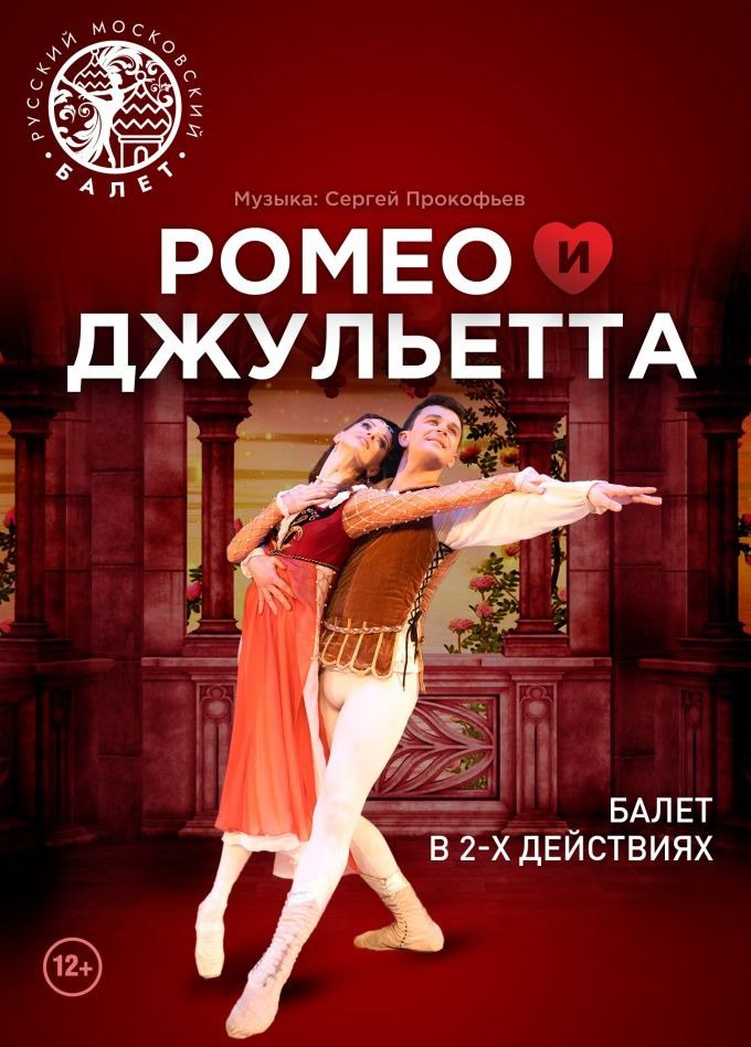 Фестиваль балета «Лето пируэта» в Кемерово и Новокузнецке