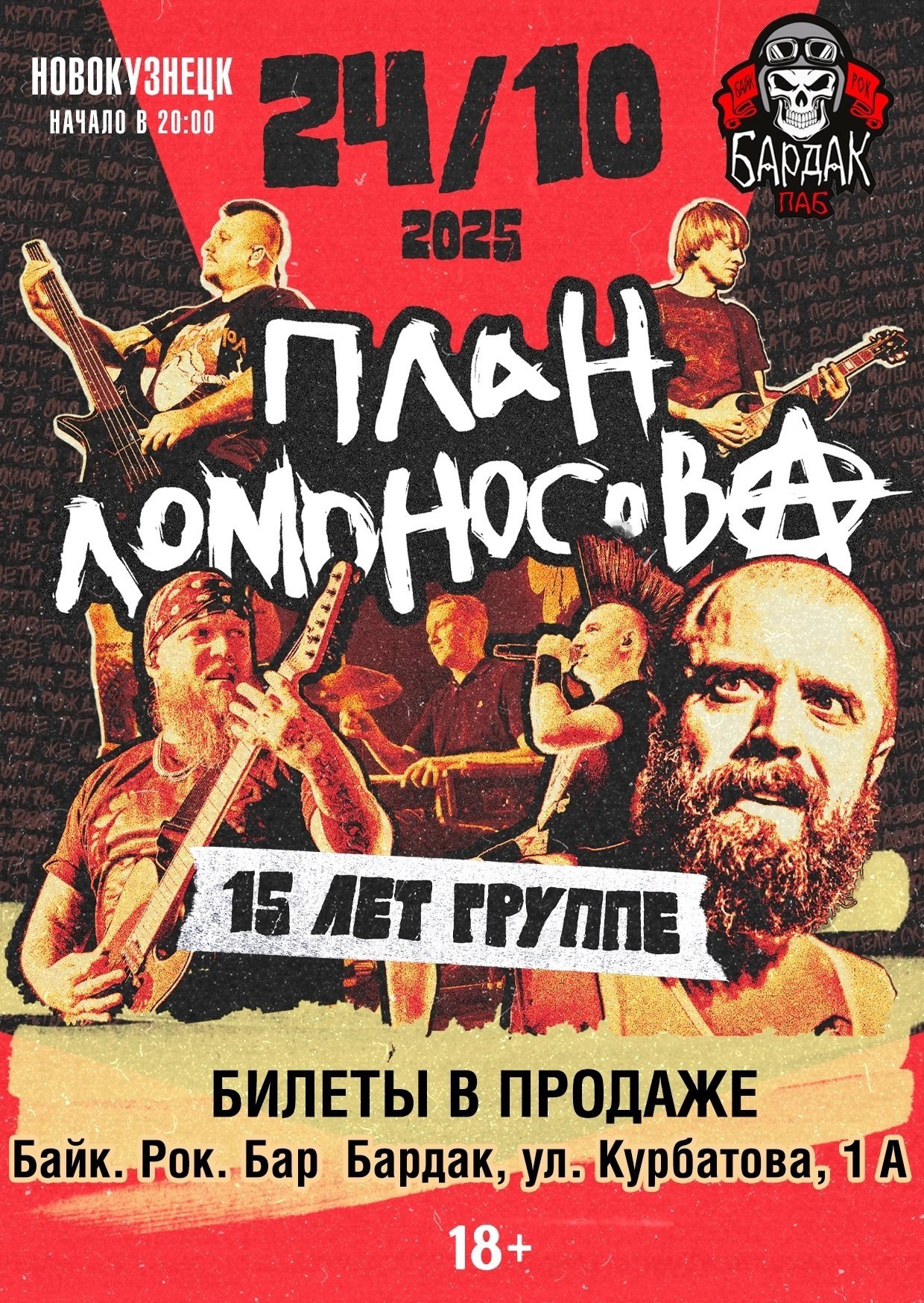 вечеринки в байк рок бар бардак