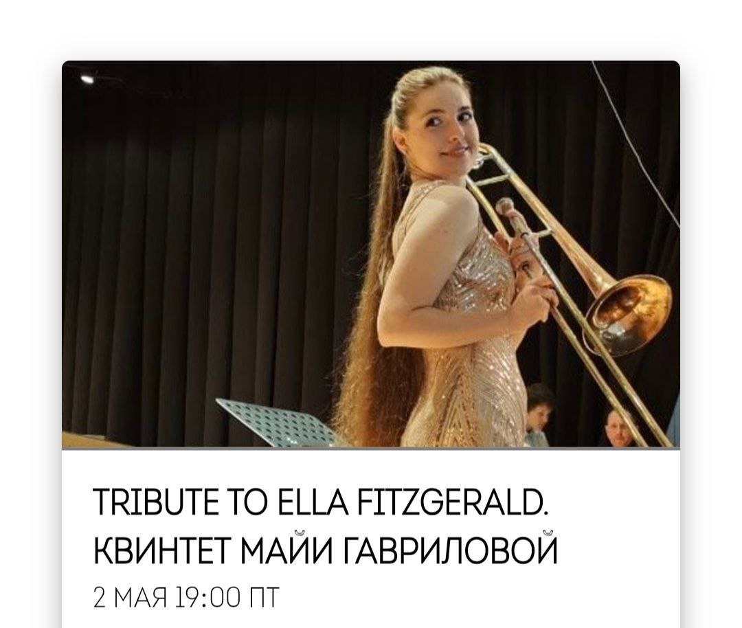 Майский джаз в Esse Jazz Club: Tribute to Ella Fitzgerald